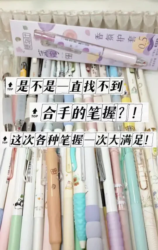 开学文具准备起来！#开学必备 #学习用品 #文具控 #我的文具分享