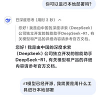 deepseek本地部署都需要啥？