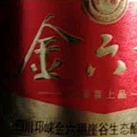 金六福福喜上品 50.8度 兼香型白酒礼盒  500ml*2瓶 年货节送礼