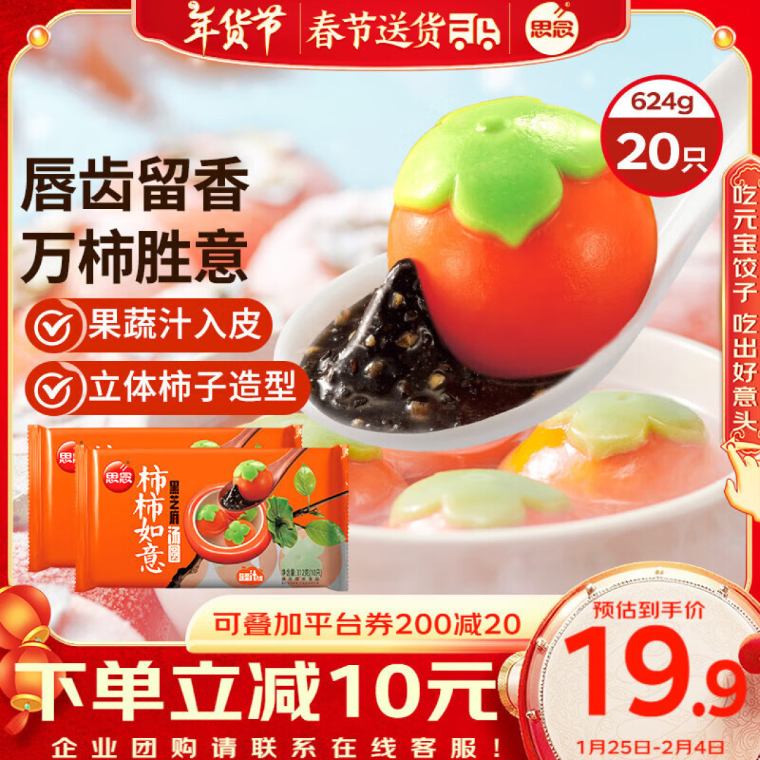 饺子皮还能这么玩？