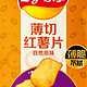 乐事（Lay's）红薯片 自然原味 60g