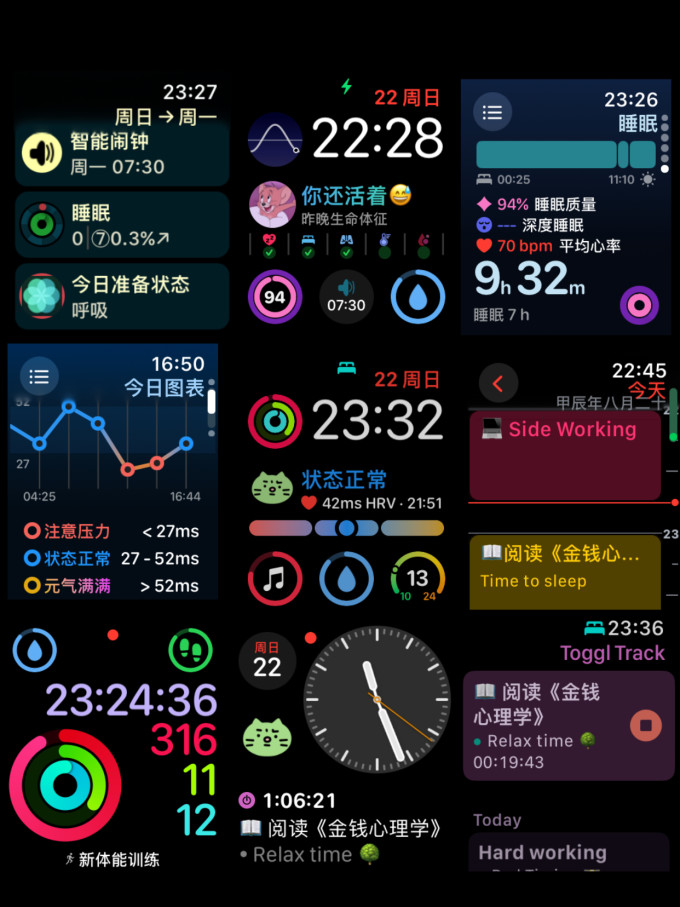 苹果智能手表