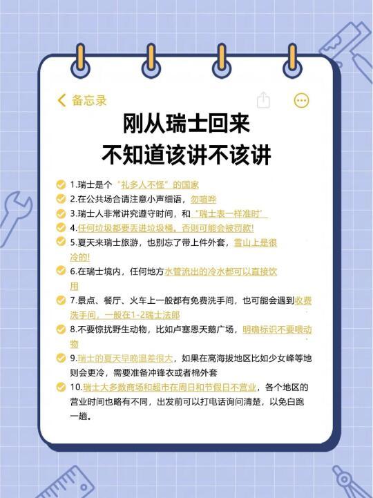 瑞士旅游最新攻略❗真心提醒9-11月来的姐妹