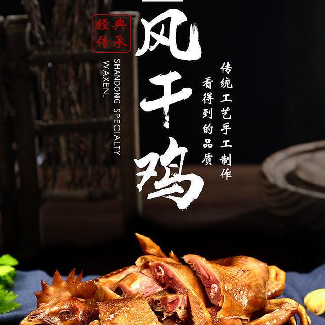 荆门风干鸡有哪些知名的店铺可以购买？