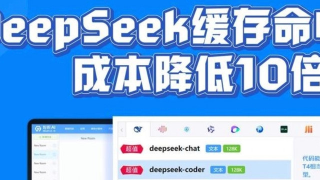 DeepSeek技术深度剖析：创新引领未来