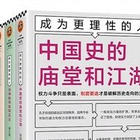 《成为很理性的人》新版深度解析