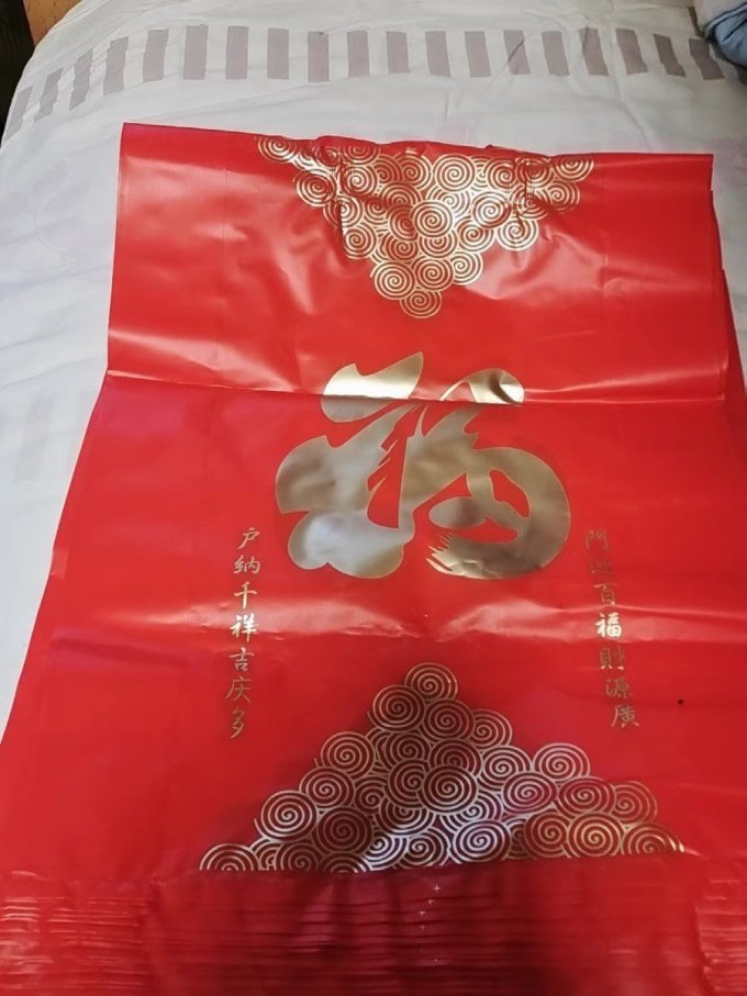 节庆礼品