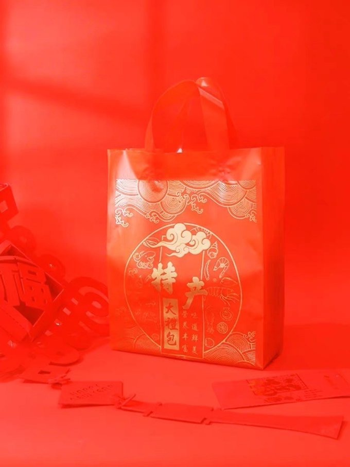 节庆礼品