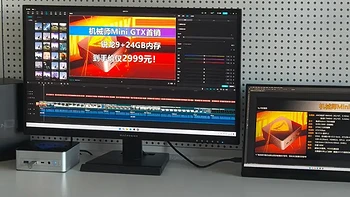 机械师Mini GTX国补优惠 锐龙7 8845H+32GB+1TB仅2799元