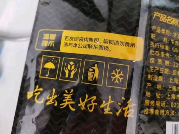 白酒送礼必备之鲜京采 国产原切牛肉卷400g*3 生鲜牛肉 