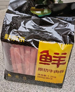 白酒送礼必备之鲜京采 国产原切牛肉卷400g*3 生鲜牛肉 