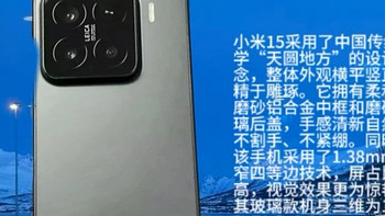 国补的时候可以买小米十五的手机📱