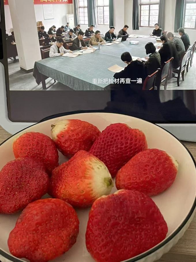 愉果草莓