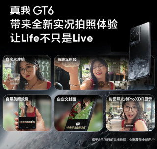 千元价位性价比神机，realme真我GT6