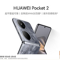 折叠屏手机，华为华为Pocket 2，凭什么卖那么贵？