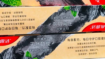 高露洁牙膏真的好用吗？？？