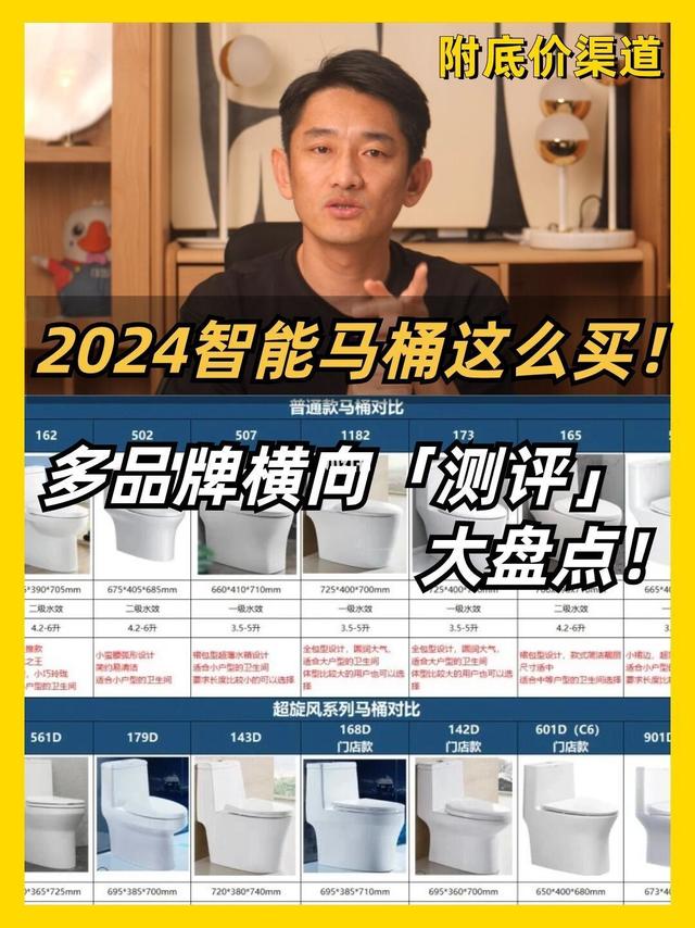 高性价比智能马桶，我来说点实话