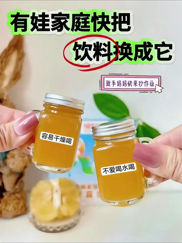 小朋友的灭火器来啦，金银花柚子汁安排❗。过年零食吃得多，孩子容易上火？快试试金豆芽金银花柚子汁！
 
它由金银花、柚子、梨、柠檬等天然食材调配，酸酸甜甜超开胃。0添加、0防腐剂、0香精，配料表干净，家