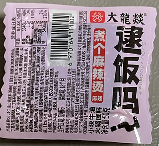 没想到换购的火锅底料品质这么好！