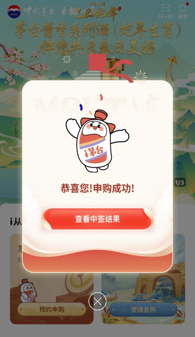 茅台白酒