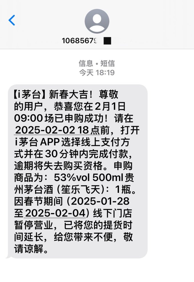 茅台白酒
