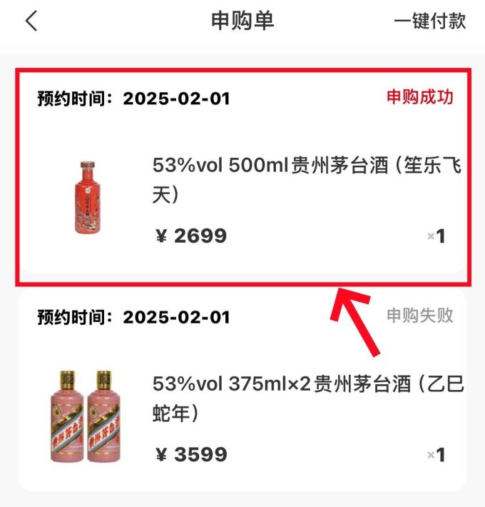 茅台白酒