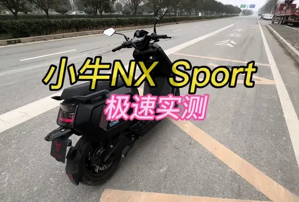 小牛NX sport极速实测#小牛nx #小牛电动 #个人真实评测