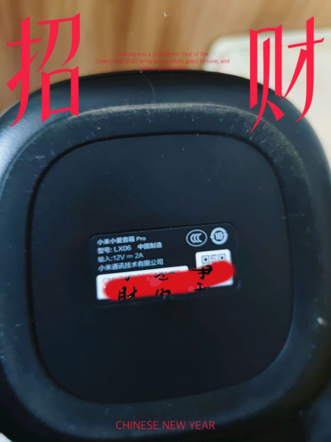 音箱