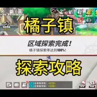 航海王热血航线 #橘子镇世界探索100%完整攻略