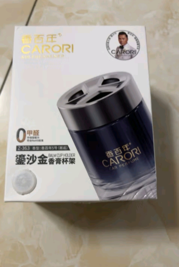 香百年车用香水