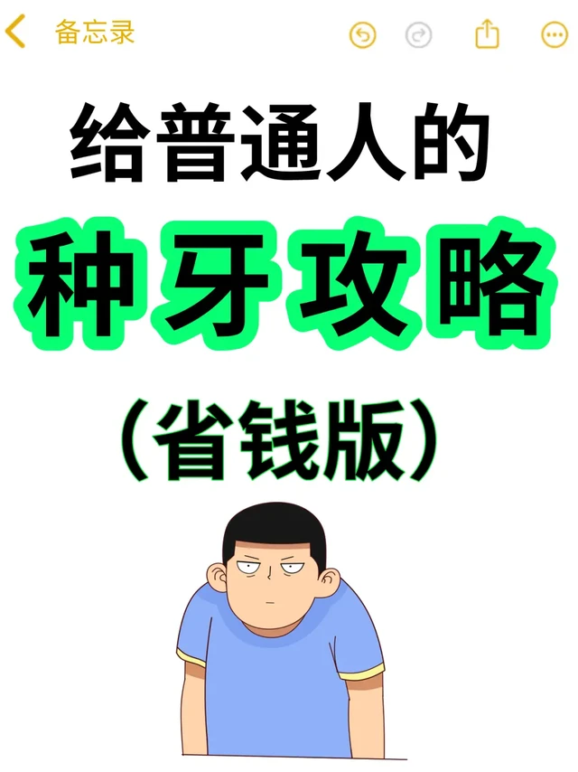 种牙不会惩罚每个做攻略的（包括我自己）