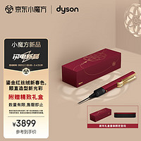 小编精选：戴森 dyson Airstrait HT01 吹风直发器