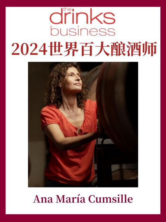 智利女性酿酒师标杆❗辗转多个酒庄学习❗