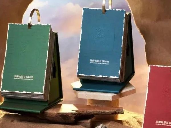 WA丨新书推荐丨陪伴你开启365个美好的日子丨《豆瓣电影日历2025》