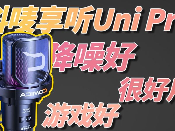 【真·无线】300元新人UP主入门USB麦克风，打游戏，录音，都能搞定