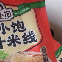 满小饱肥汁米线：味蕾上的盛宴