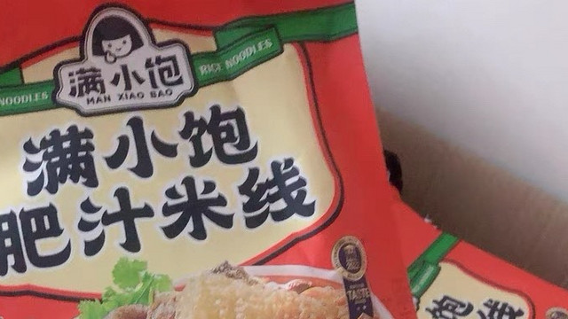 满小饱肥汁米线：味蕾上的盛宴