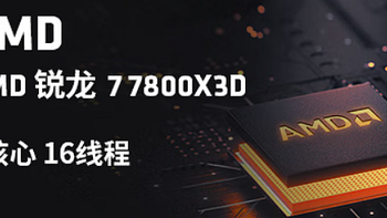 AMD的CPU有哪些值得购买