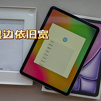 7000的iPad Pro高攀不起 3300的iPad Air6颇有性价比