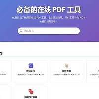 你还在为PDF烦恼吗？试试这个神器吧！