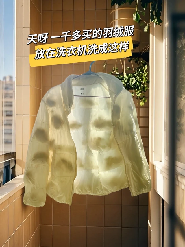 羽绒服年年穿，洗坏一件又一件？别怕，立白小白白羽绒服专用洗衣液，它蕴含天然氨基酸洁净因子，去污能力超强，无论是领口的污渍，还是袖口的油渍，统统轻松搞定。而且，它在清洁的同时，能保持羽绒服的蓬松柔软，让