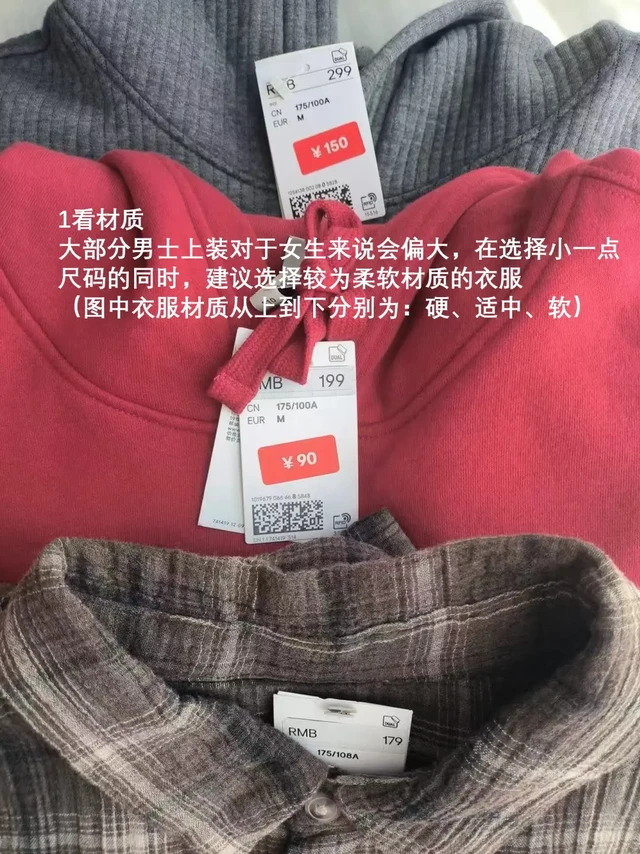 女生如何挑选男装(上装)