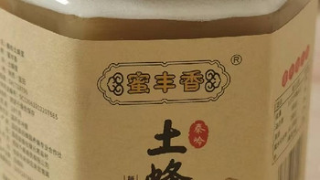 这款蜂蜜真的不错性价比高值得品偿