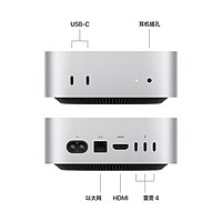 国补后的Mac mini M4银色：体验高效、未来感的极致性能