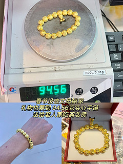 给丈母娘安排的春节礼物，周大福核桃福泽传承手链，94.56克！