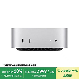 我的看法：选择Mac mini M4，性价比与性能并重