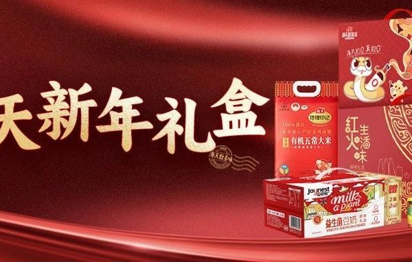 请查收你的新年送礼攻略（附清单）