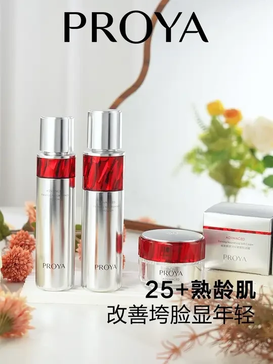 新年宅家护肤好物！珀莱雅红宝石抗老三件套#珀莱雅红宝石套装 #抗老 #新年礼物