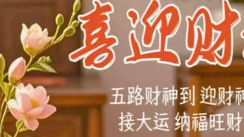 红包里的年味与温情：春节里的多彩祝福