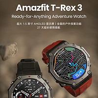 Amazfit T-Rex 3：户外运动者的坚韧伙伴，极限环境下的智能守护